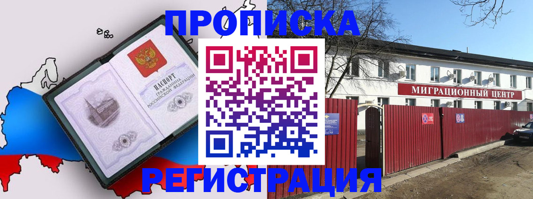 прописка паспорт в Киришах