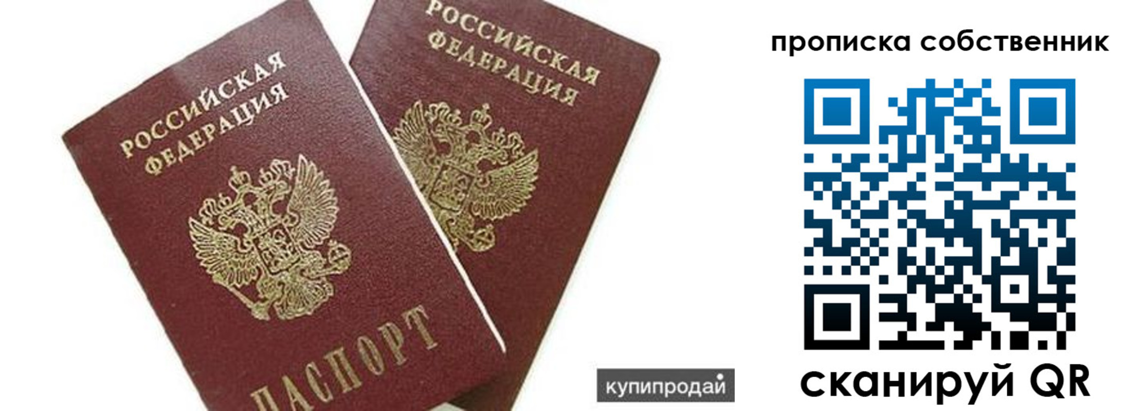 временная регистрация купить в Киришах