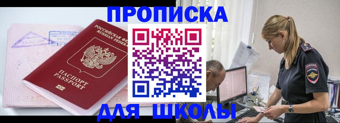 прописка от собственника в Киришах