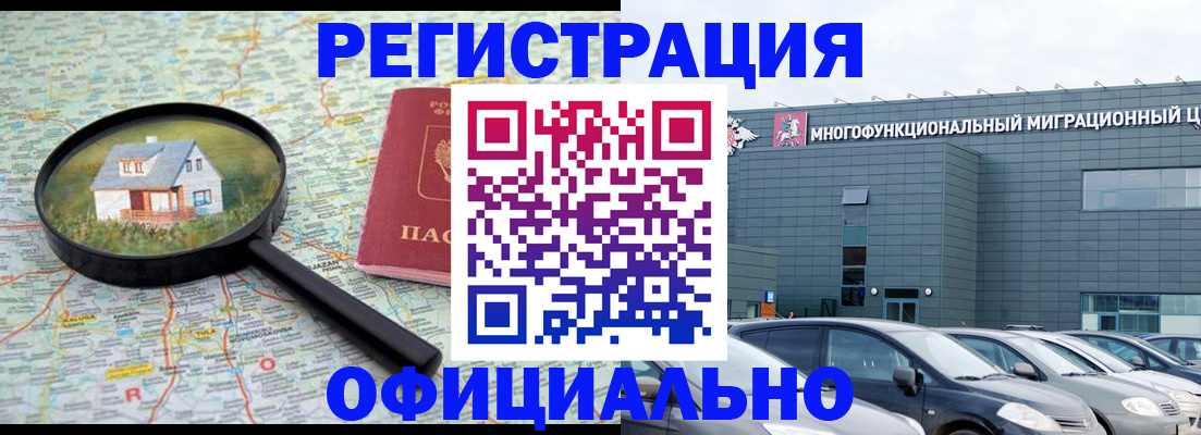 прописка от собственника в Киришах