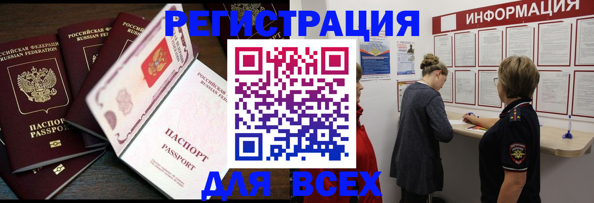 временная регистрация поиск в Киришах